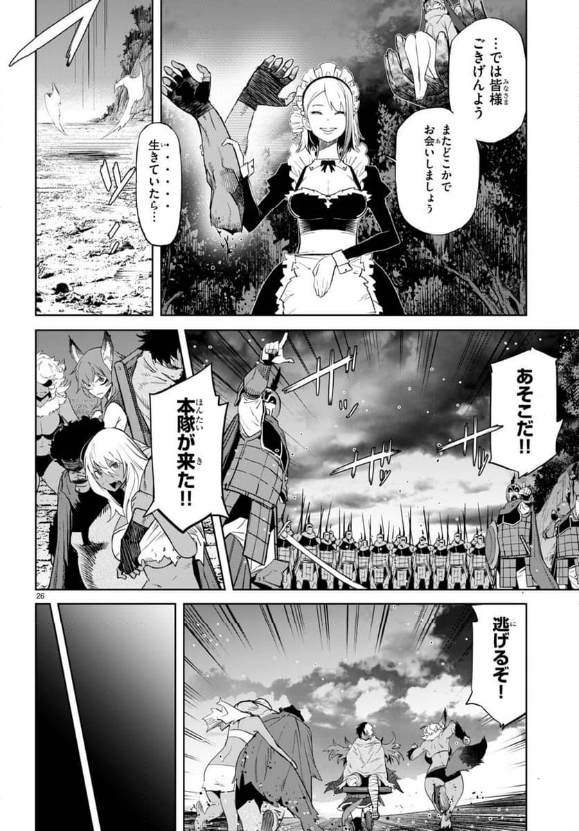 ゲーム　オブ　ファミリア-家族戦記- 第58話 - Page 50