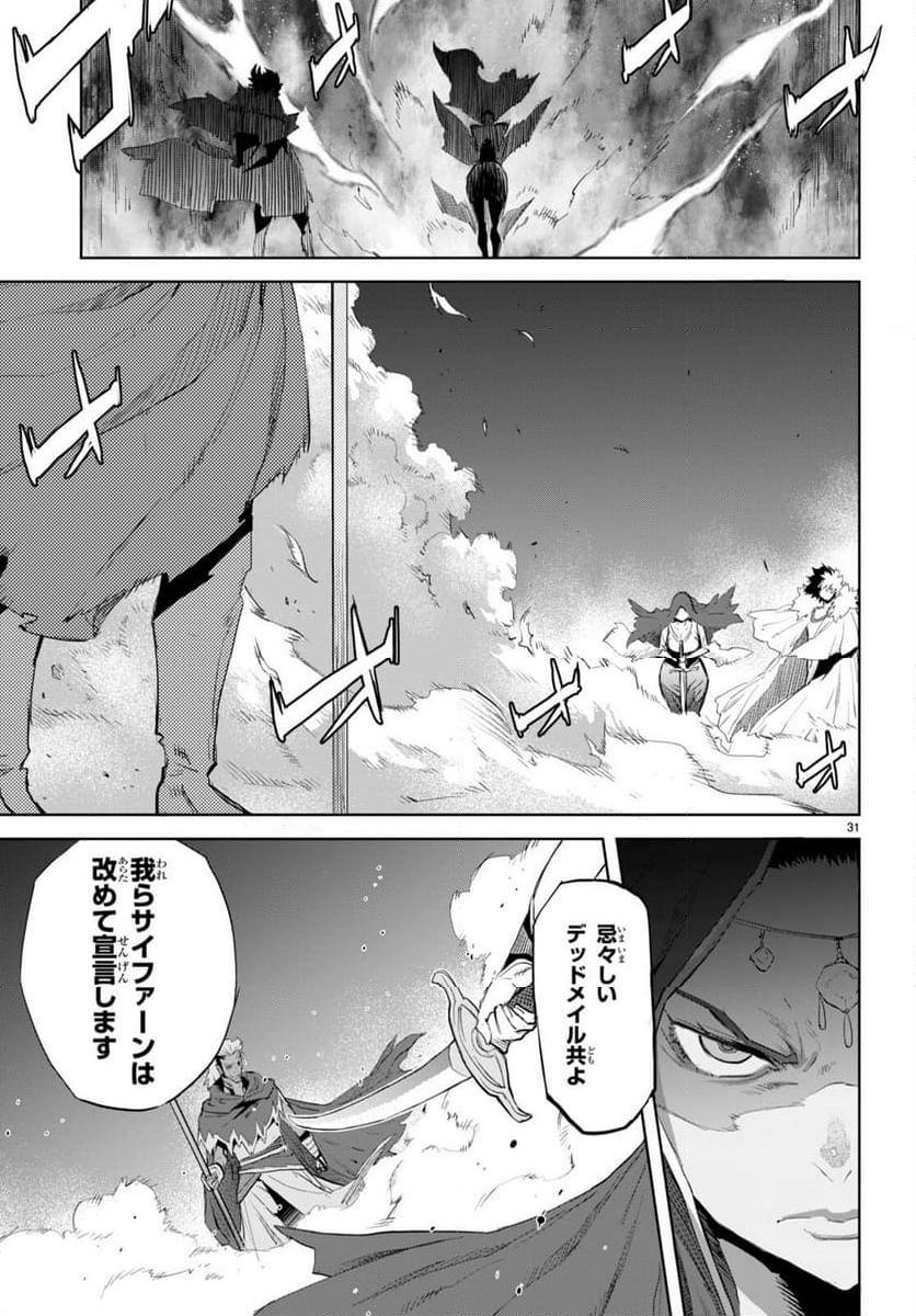 ゲーム　オブ　ファミリア-家族戦記- 第60話 - Page 33