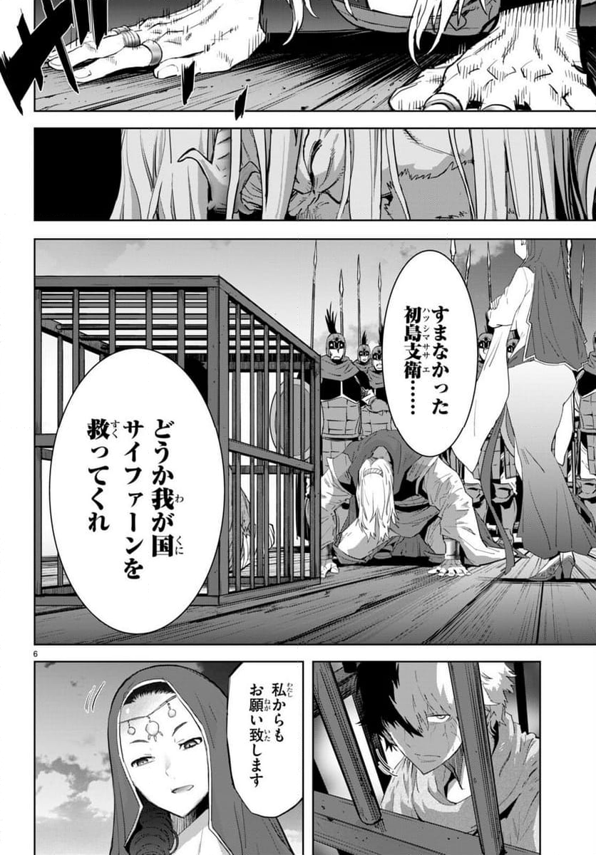 ゲーム　オブ　ファミリア-家族戦記- 第60話 - Page 8