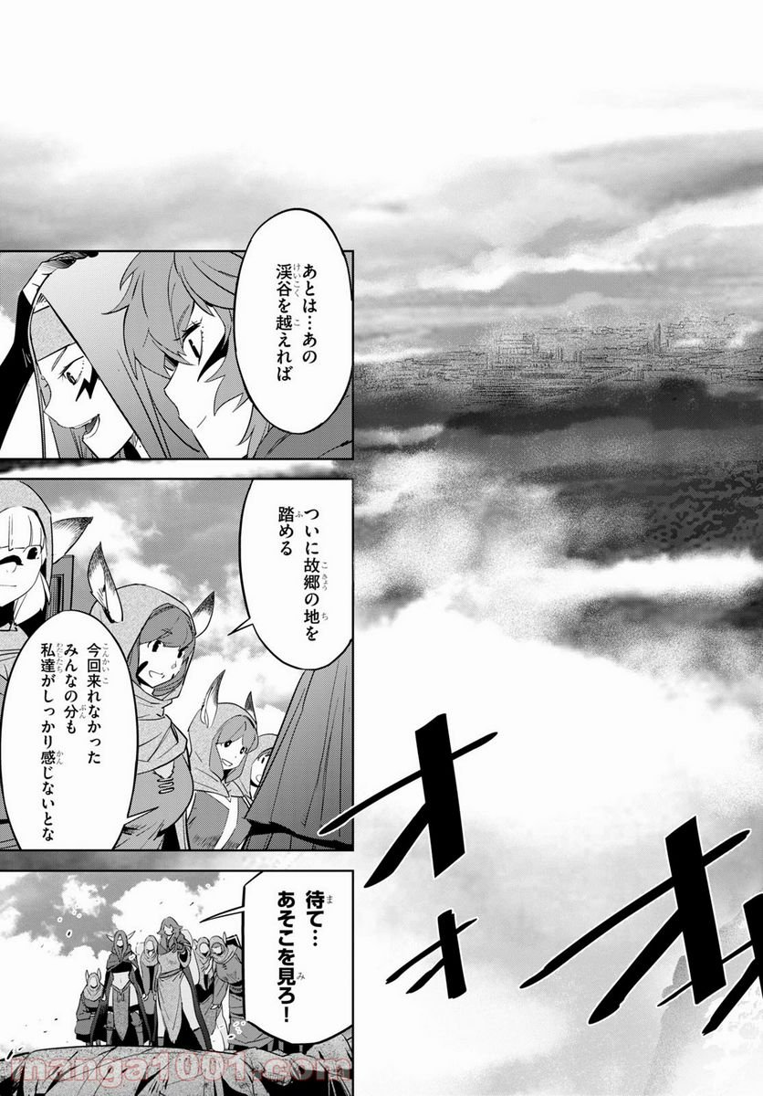 ゲーム　オブ　ファミリア-家族戦記- 第35話 - Page 23