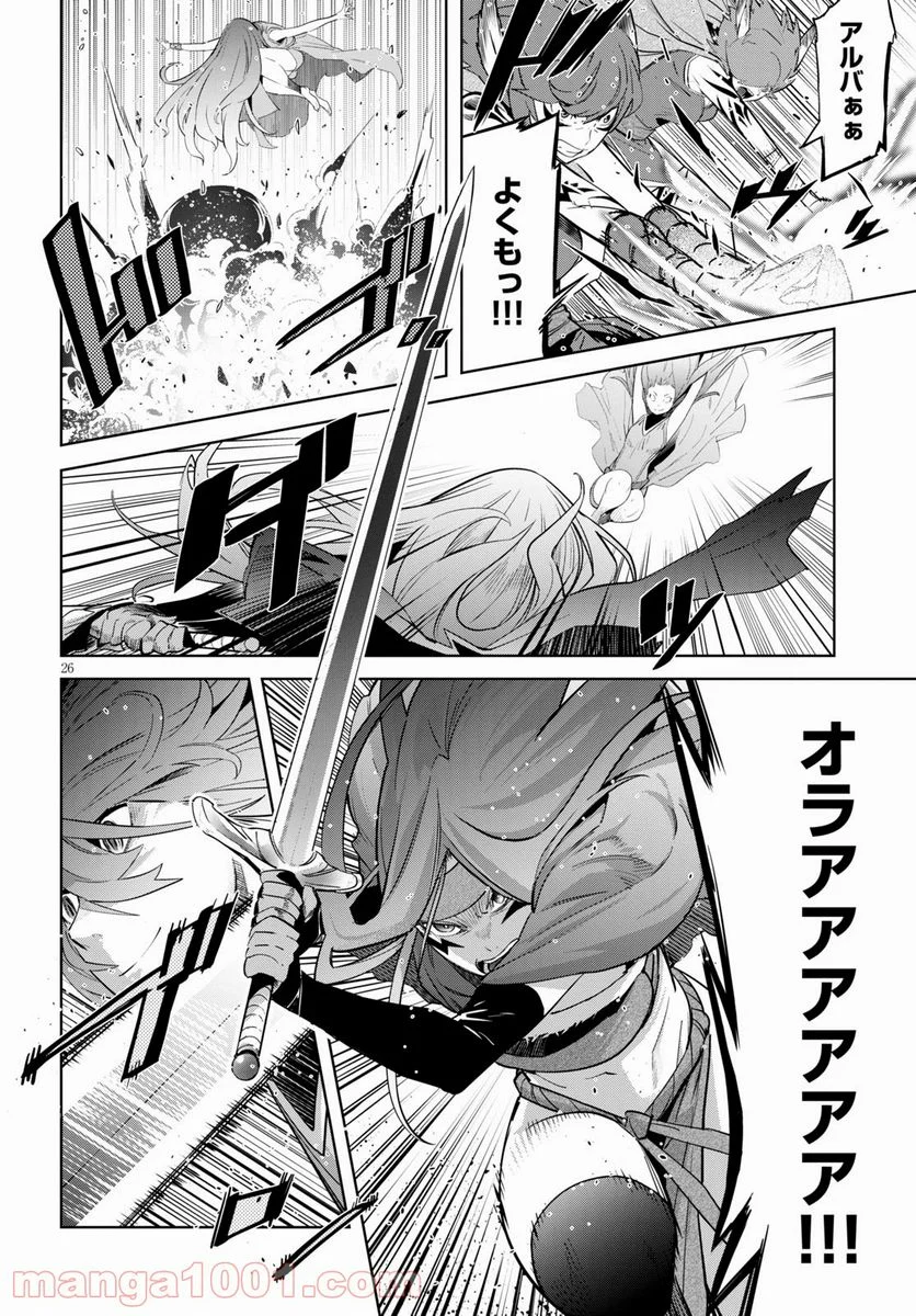 ゲーム　オブ　ファミリア-家族戦記- 第35話 - Page 28