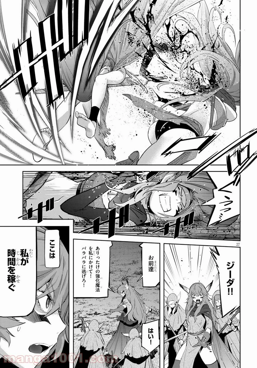 ゲーム　オブ　ファミリア-家族戦記- 第35話 - Page 29