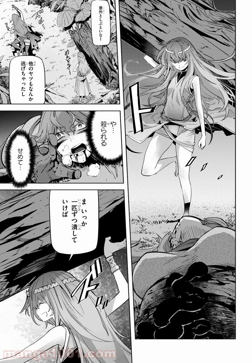 ゲーム　オブ　ファミリア-家族戦記- 第35話 - Page 31