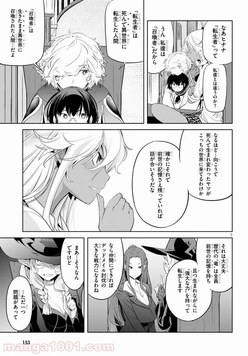 ゲーム　オブ　ファミリア-家族戦記- 第35話 - Page 5