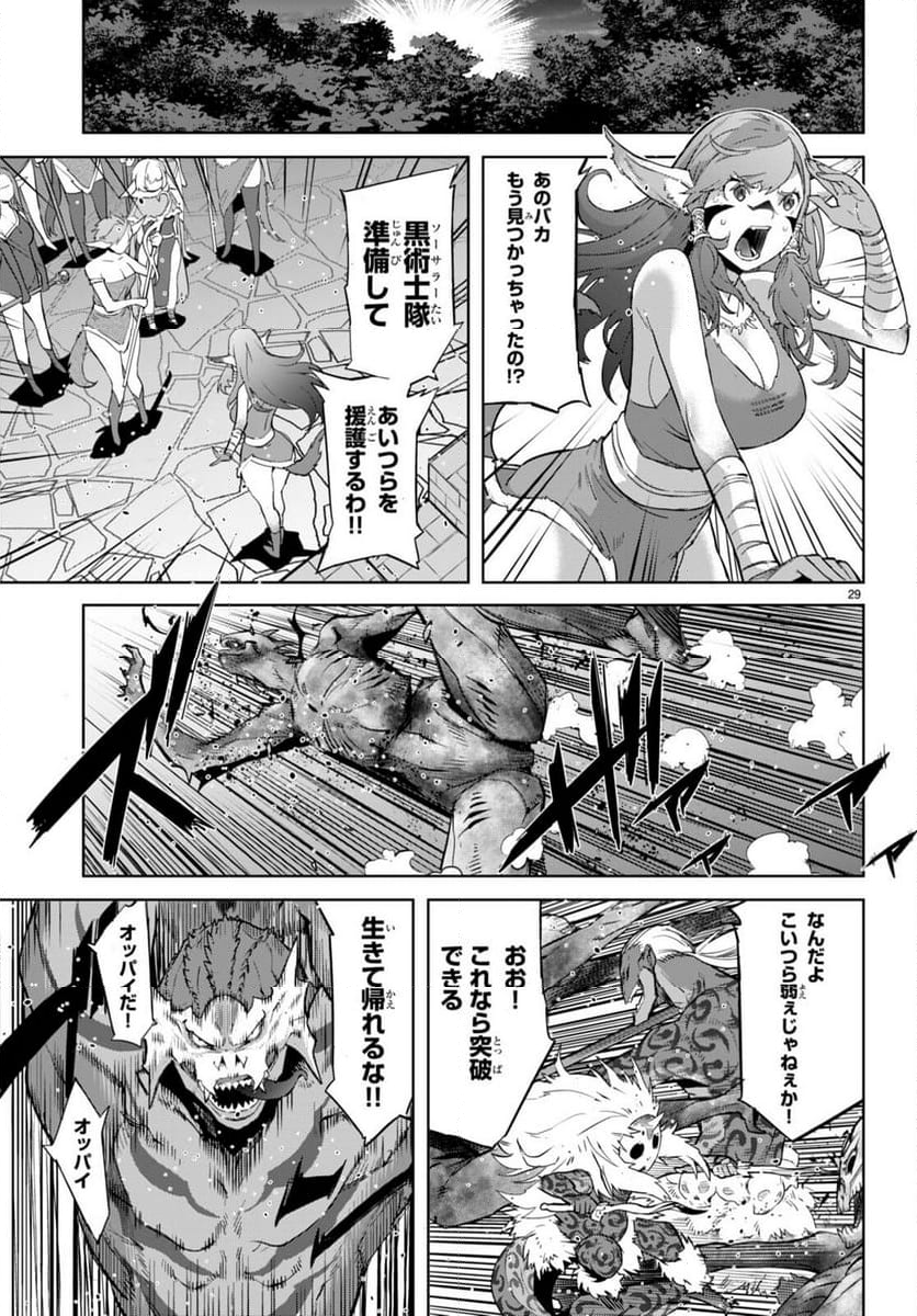 ゲーム　オブ　ファミリア-家族戦記- 第56話 - Page 31