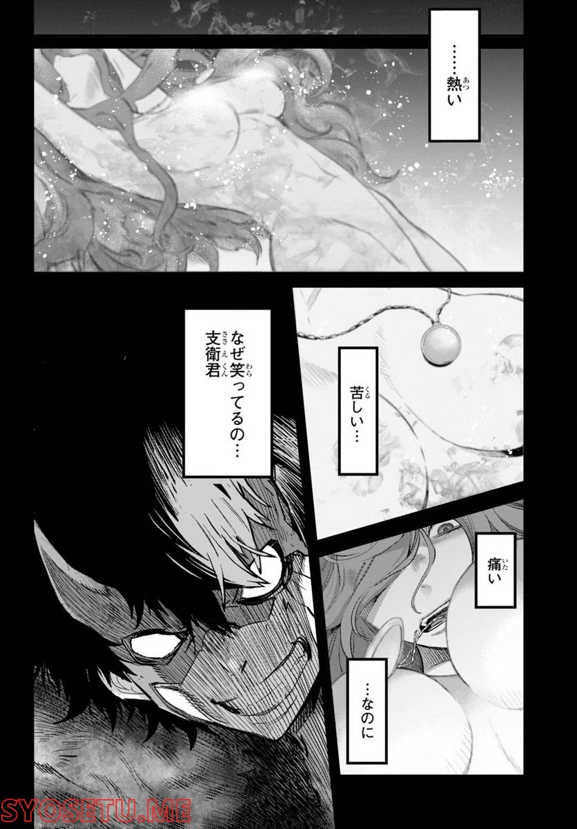 ゲーム　オブ　ファミリア-家族戦記- 第46話 - Page 6