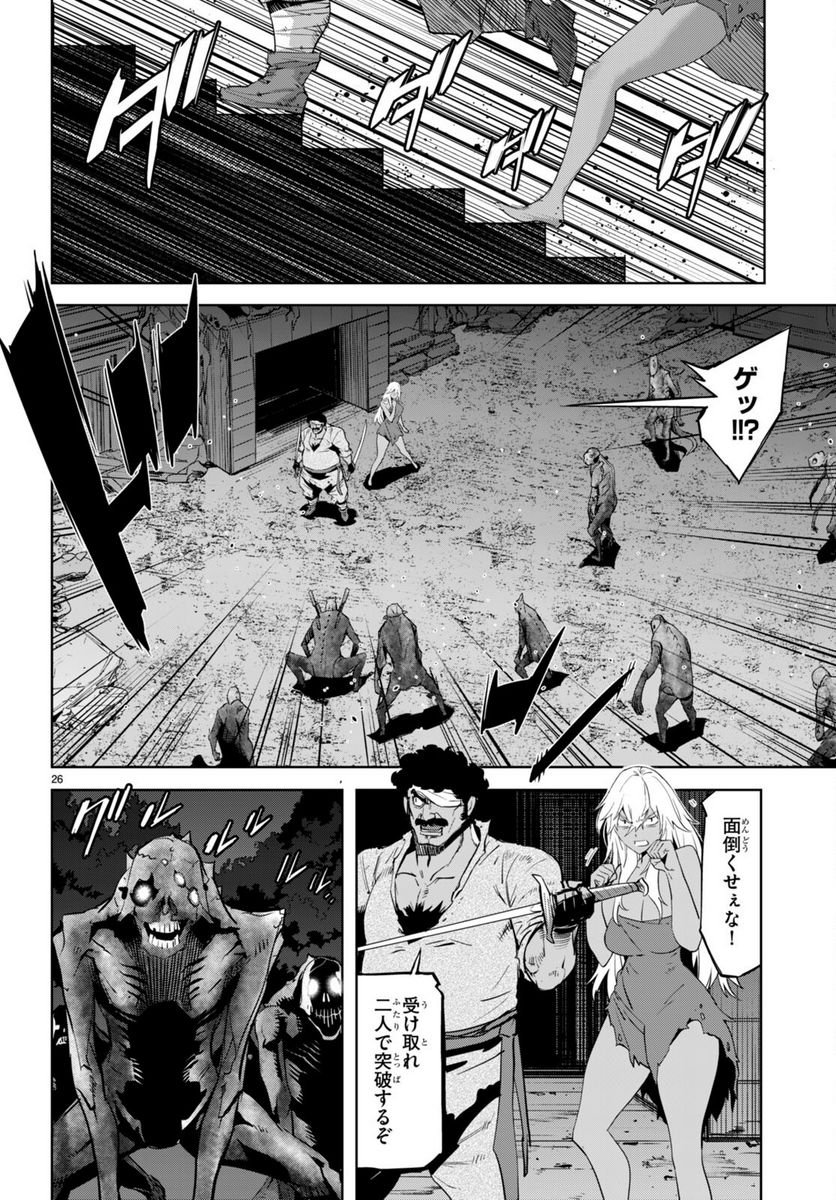 ゲーム　オブ　ファミリア-家族戦記- 第55話 - Page 26