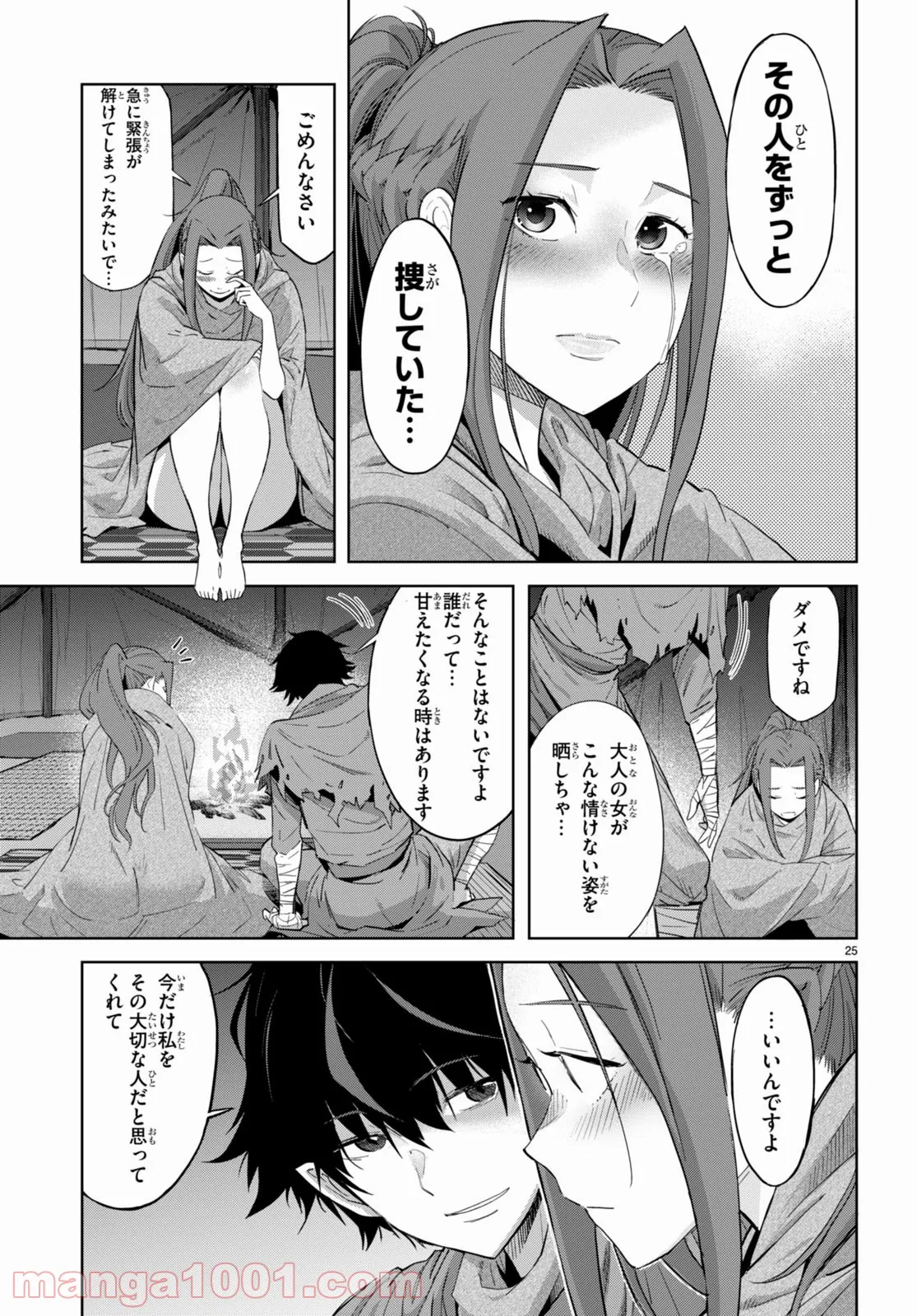 ゲーム　オブ　ファミリア-家族戦記- 第40話 - Page 25