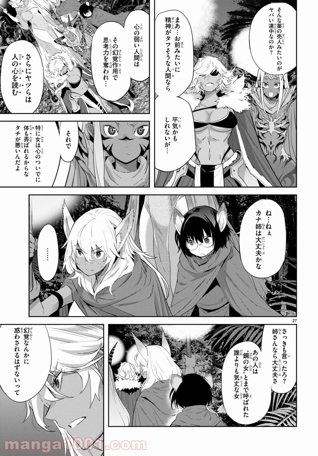 ゲーム　オブ　ファミリア-家族戦記- 第40話 - Page 27