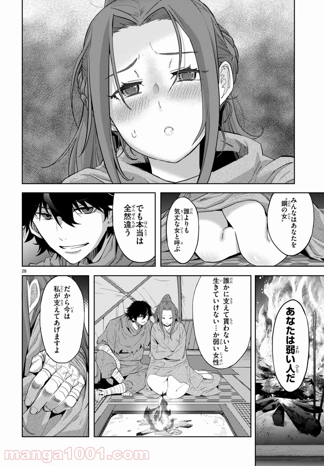 ゲーム　オブ　ファミリア-家族戦記- 第40話 - Page 28