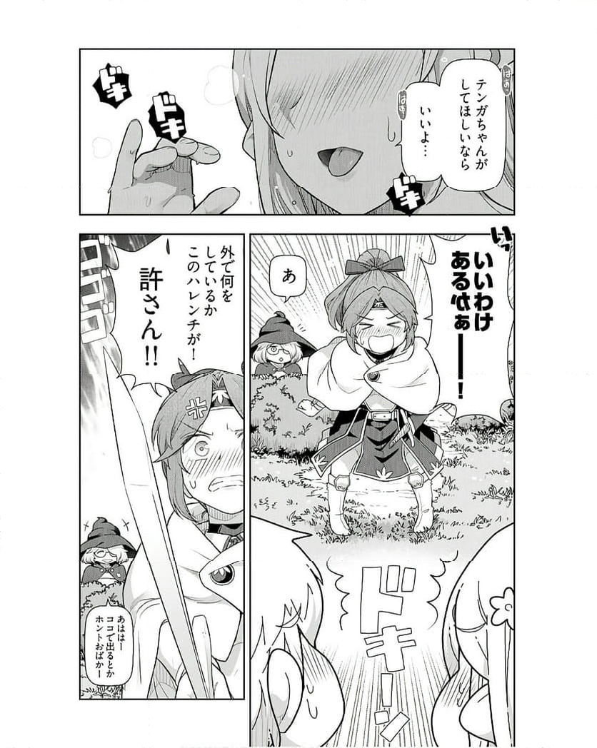 テンガ転生～おねショタエルフと過ごす倫理不要の異世界ライフ～ 第10話 - Page 16