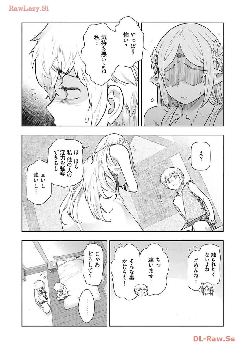 テンガ転生～おねショタエルフと過ごす倫理不要の異世界ライフ～ 第8話 - Page 11