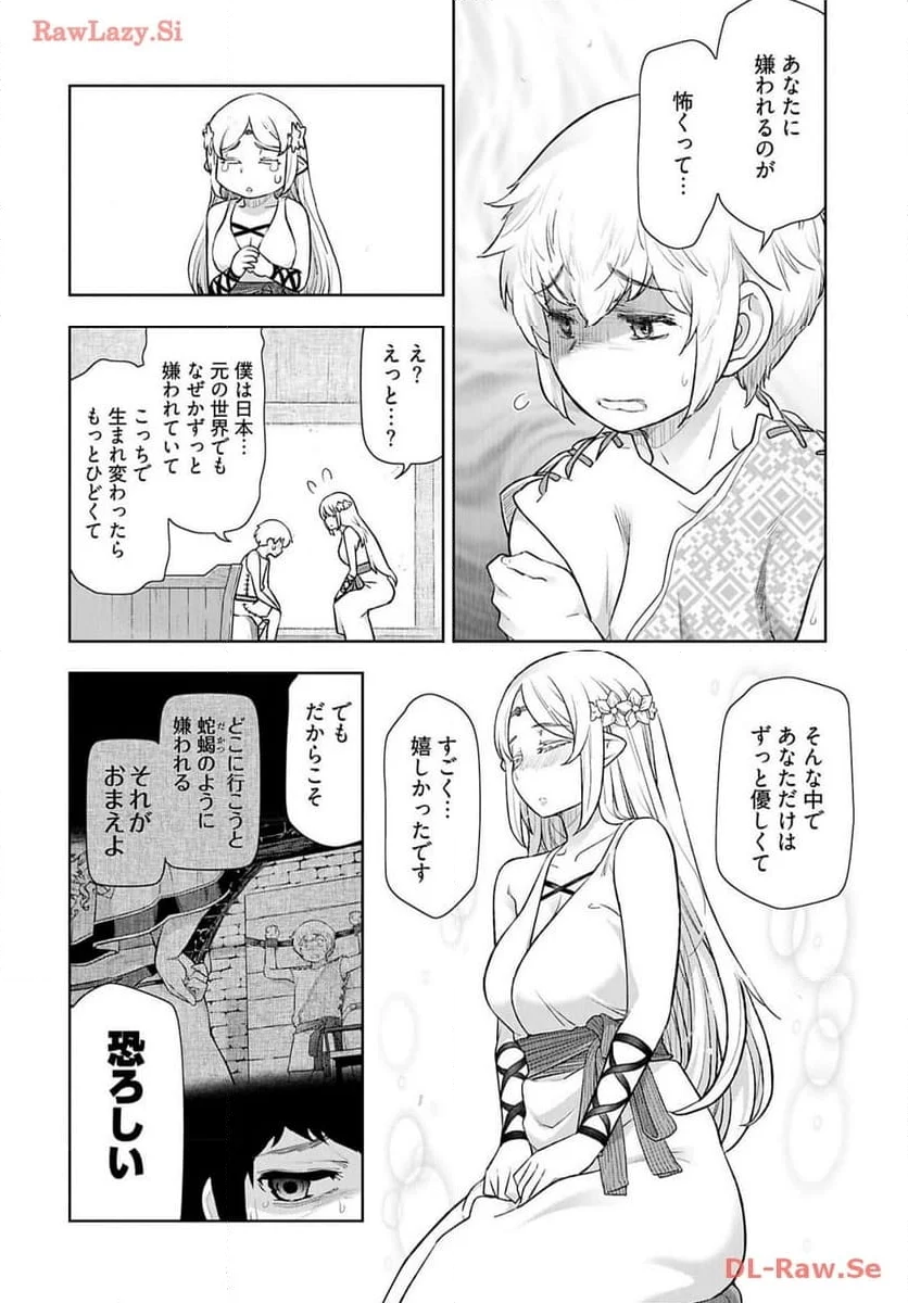 テンガ転生～おねショタエルフと過ごす倫理不要の異世界ライフ～ 第8話 - Page 12