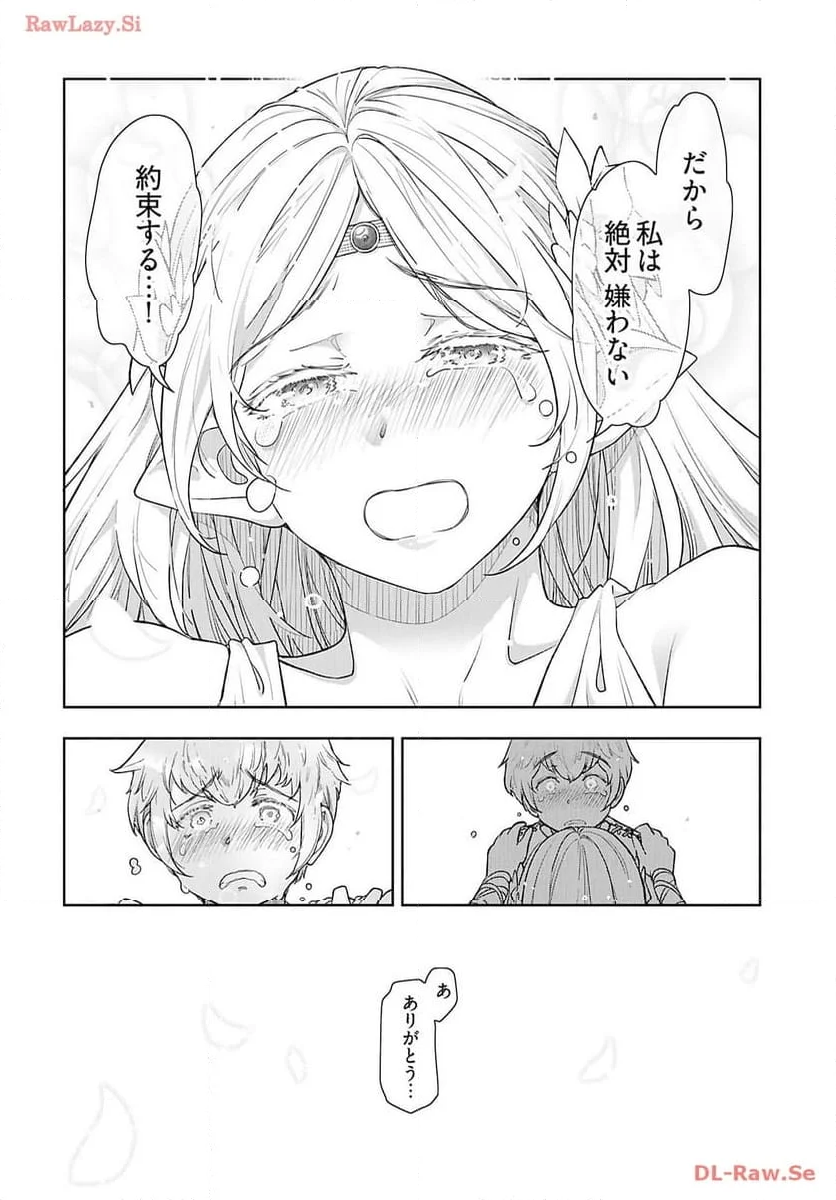 テンガ転生～おねショタエルフと過ごす倫理不要の異世界ライフ～ 第8話 - Page 16