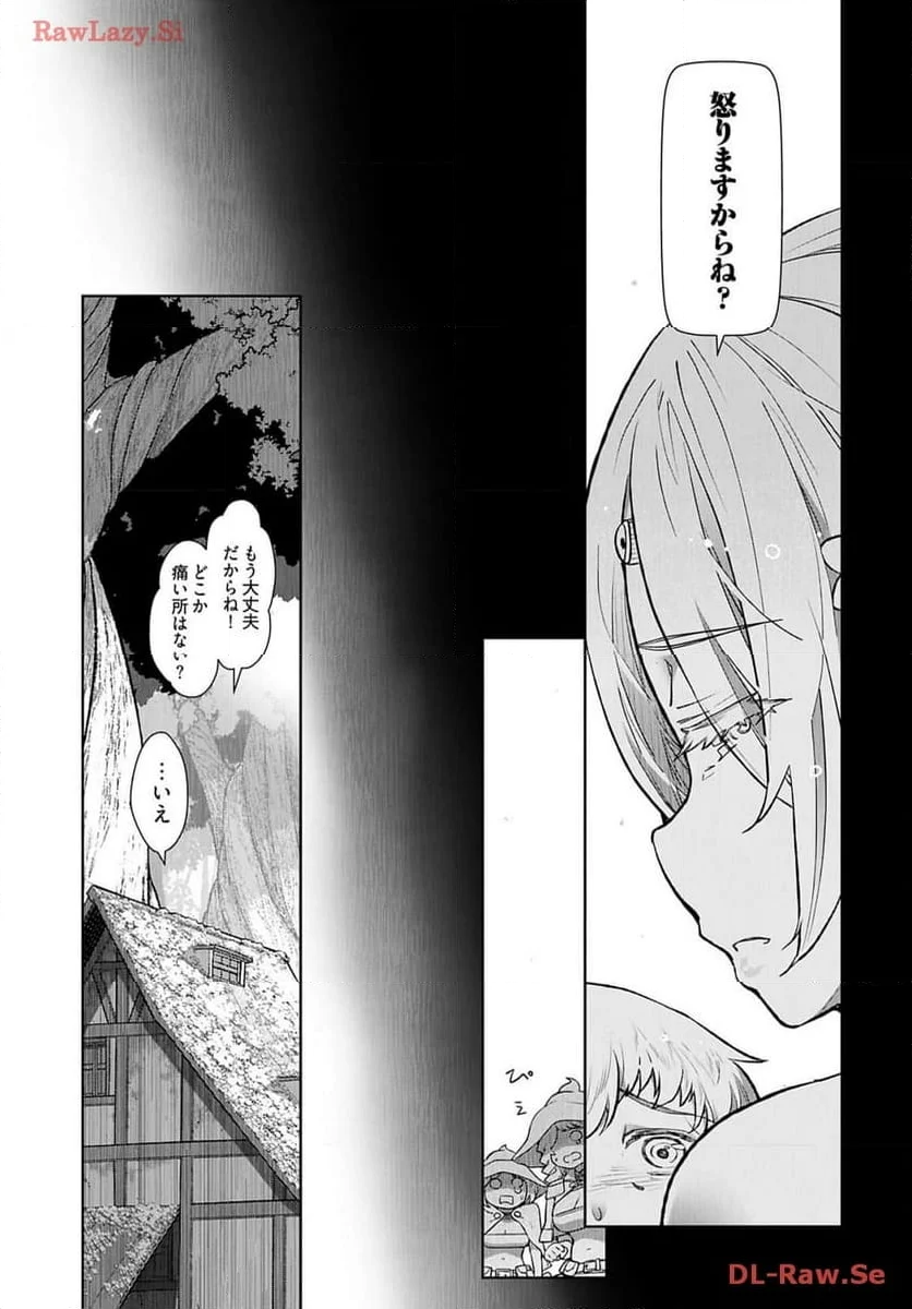 テンガ転生～おねショタエルフと過ごす倫理不要の異世界ライフ～ 第8話 - Page 9