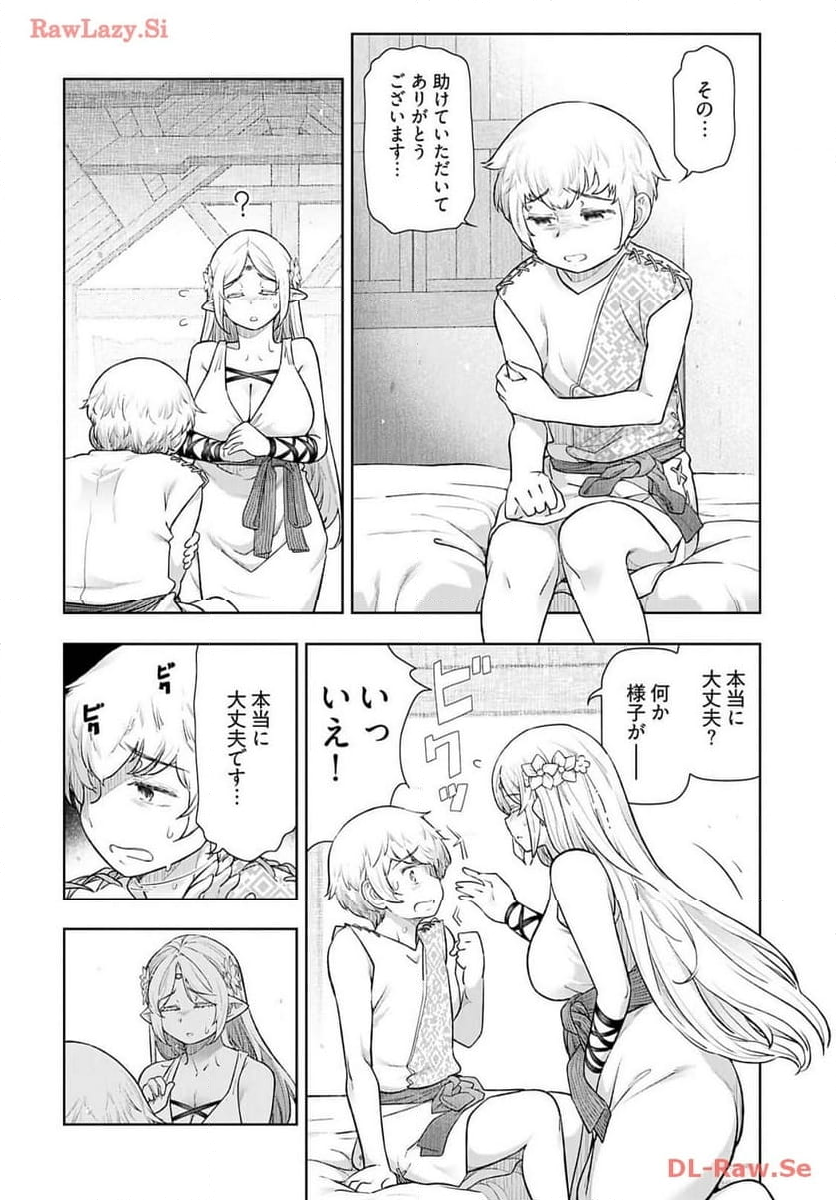 テンガ転生～おねショタエルフと過ごす倫理不要の異世界ライフ～ 第8話 - Page 10