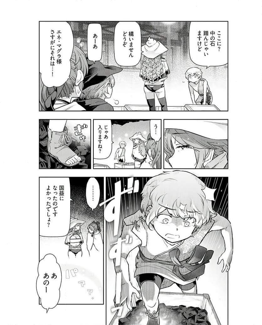 テンガ転生～おねショタエルフと過ごす倫理不要の異世界ライフ～ 第6話 - Page 13