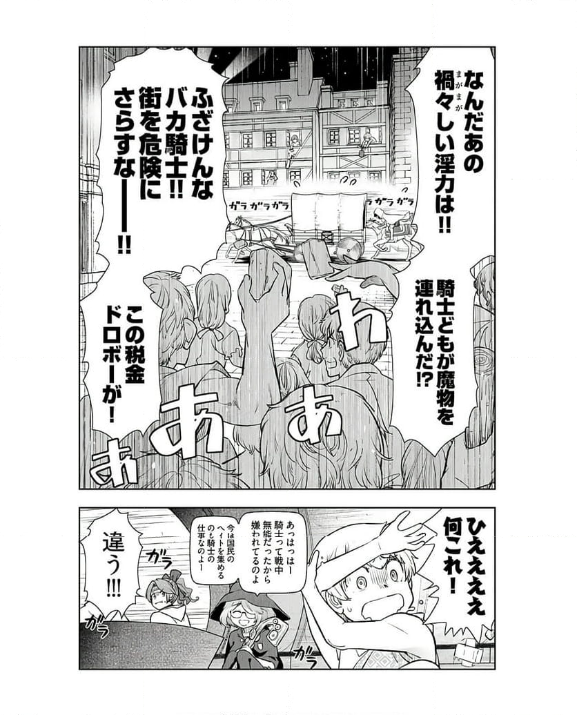 テンガ転生～おねショタエルフと過ごす倫理不要の異世界ライフ～ 第6話 - Page 6