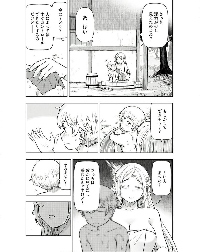 テンガ転生～おねショタエルフと過ごす倫理不要の異世界ライフ～ 第4話 - Page 6