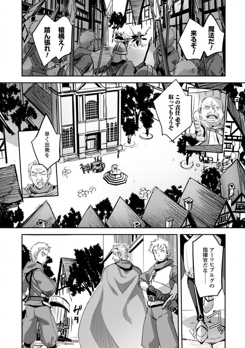 ご主人様とゆく異世界サバイバル! 第40話 - Page 17