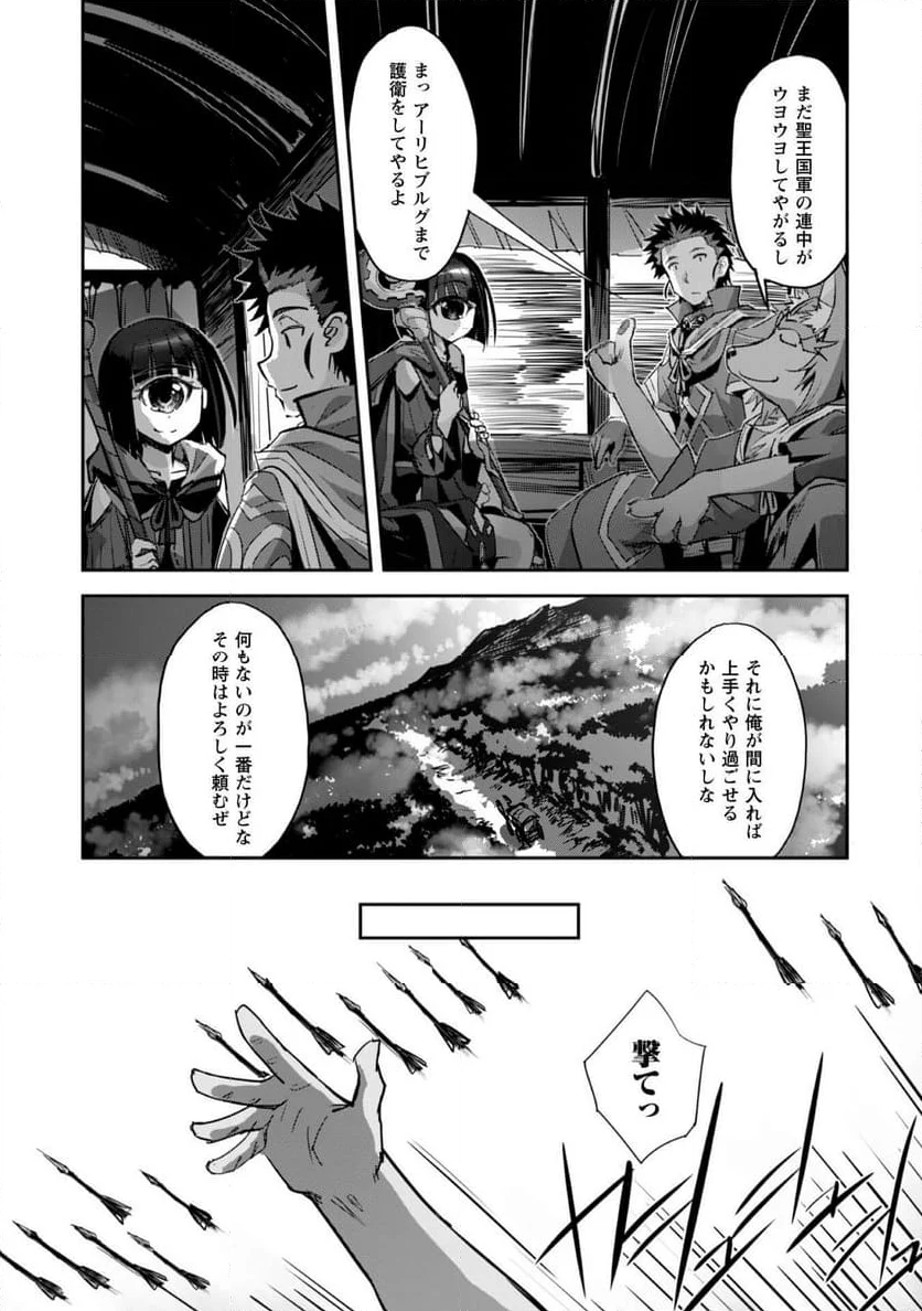 ご主人様とゆく異世界サバイバル! 第40話 - Page 5