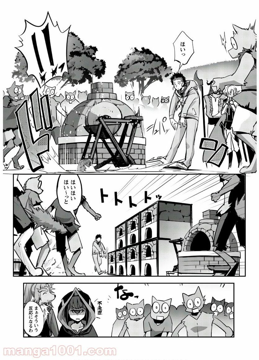 ご主人様とゆく異世界サバイバル! - 第8話 - Page 8