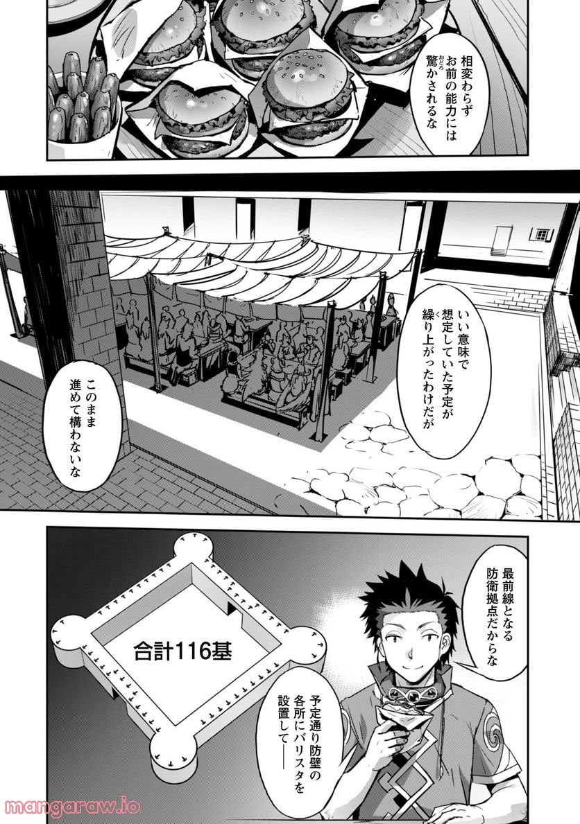 ご主人様とゆく異世界サバイバル! - 第26話 - Page 4