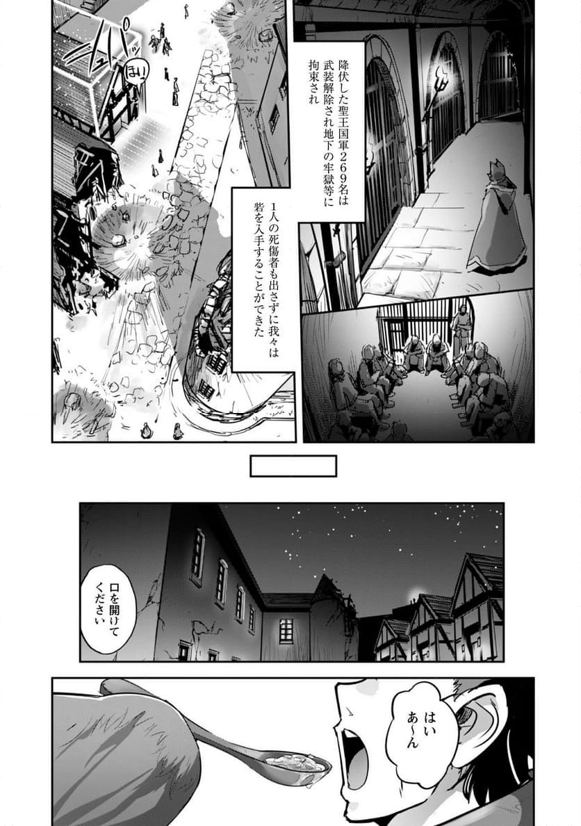 ご主人様とゆく異世界サバイバル! - 第38話 - Page 8