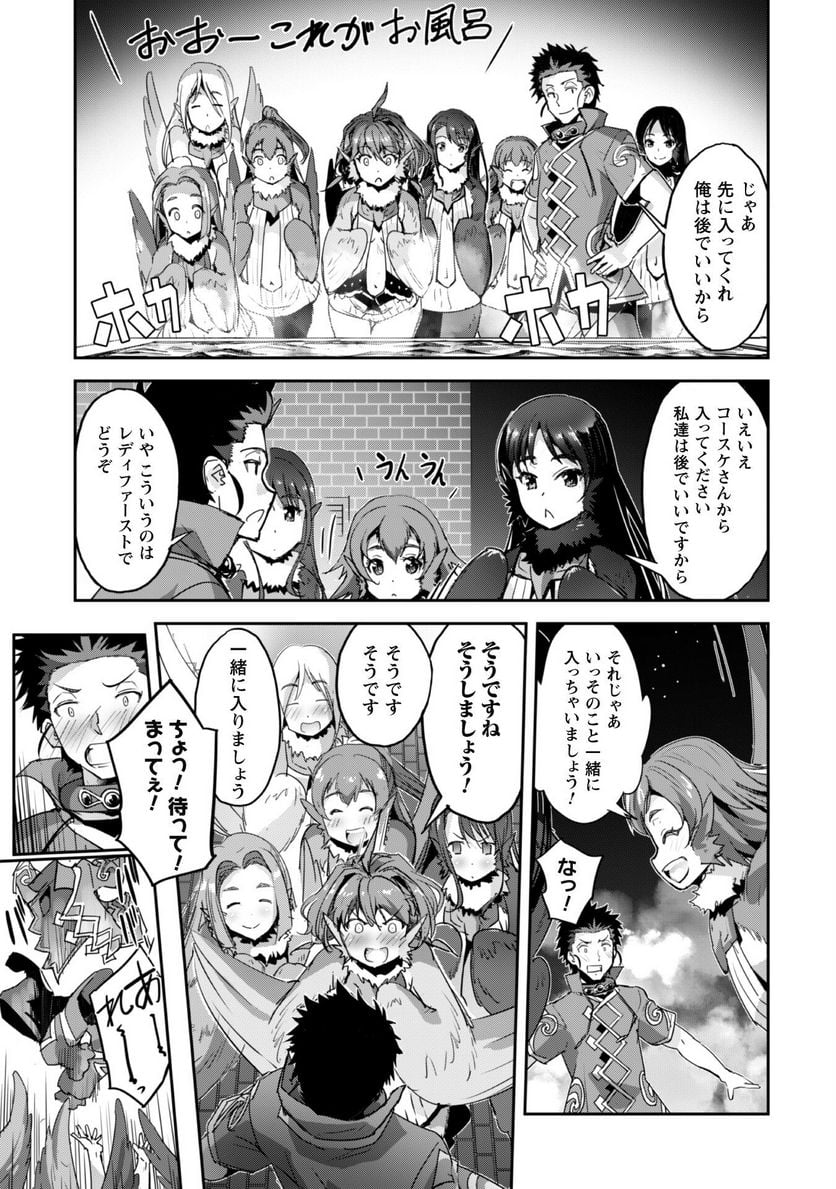 ご主人様とゆく異世界サバイバル! 第31.5話 - Page 10