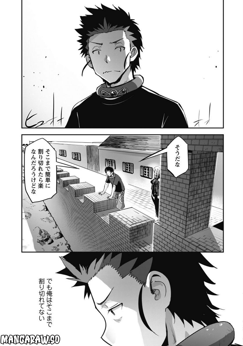 ご主人様とゆく異世界サバイバル! - 第30話 - Page 5