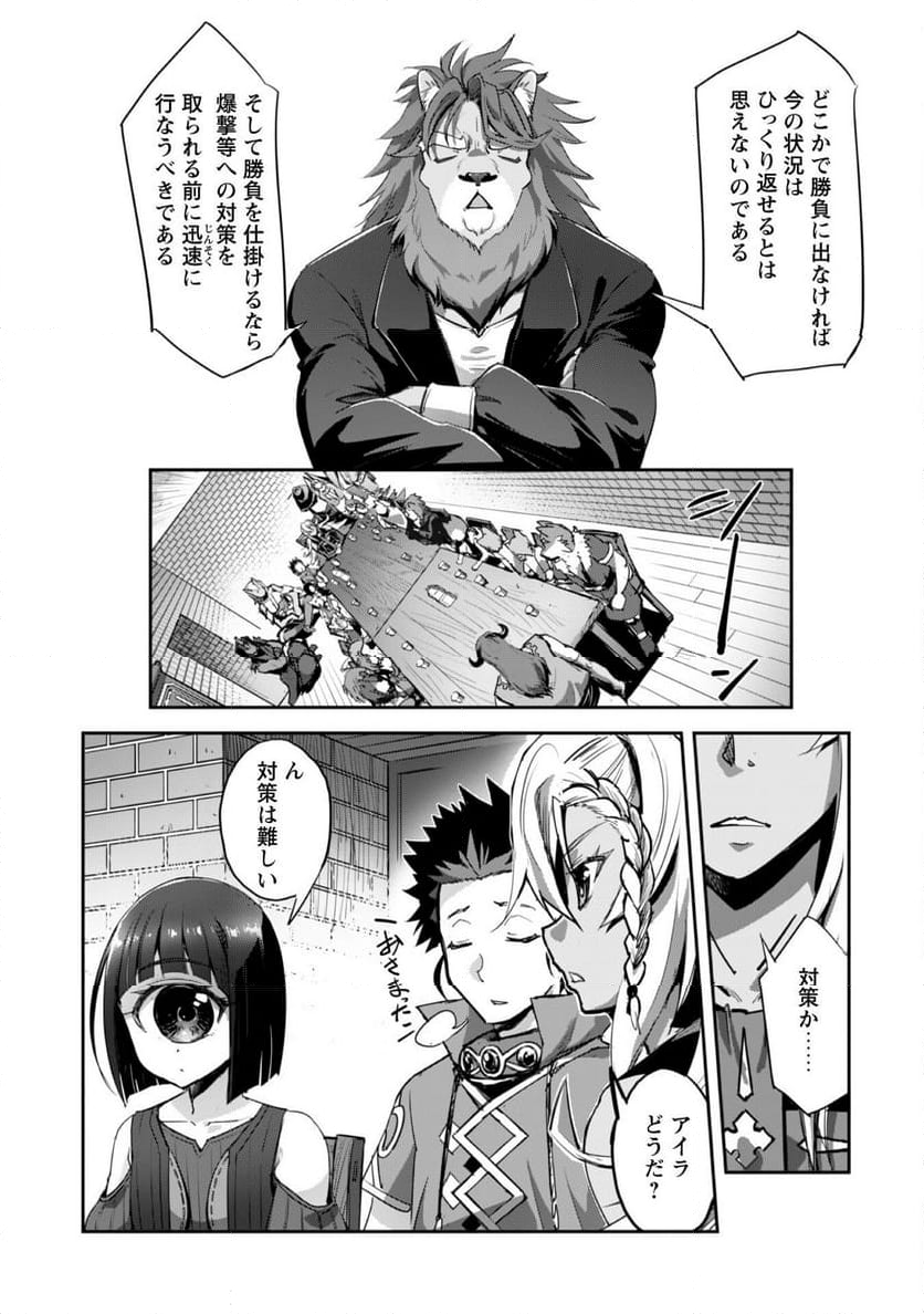 ご主人様とゆく異世界サバイバル! - 第35話 - Page 7