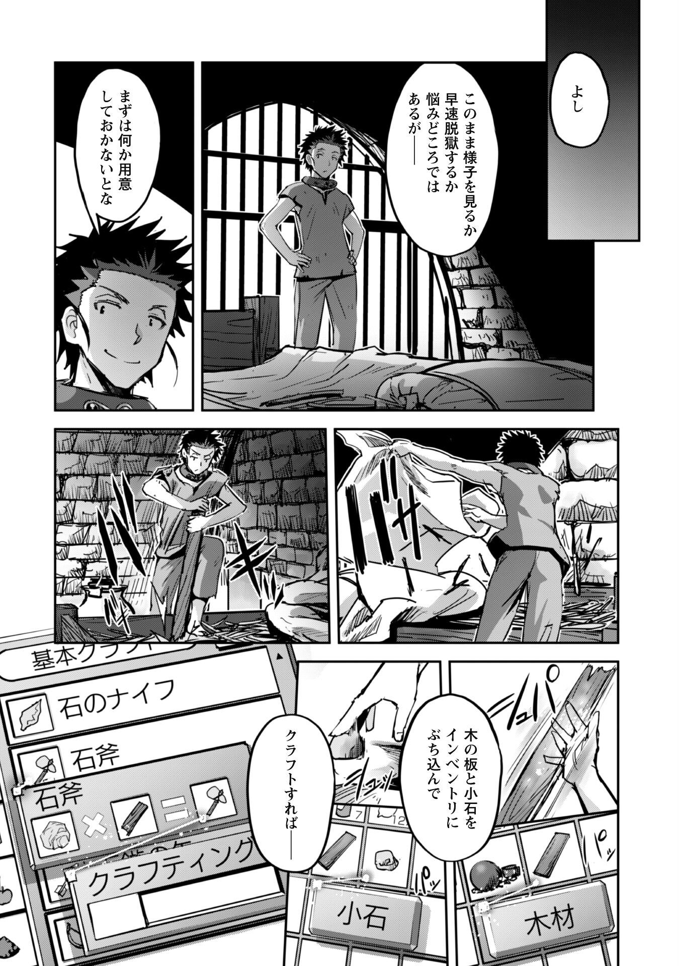 ご主人様とゆく異世界サバイバル! 第43話 - Page 6