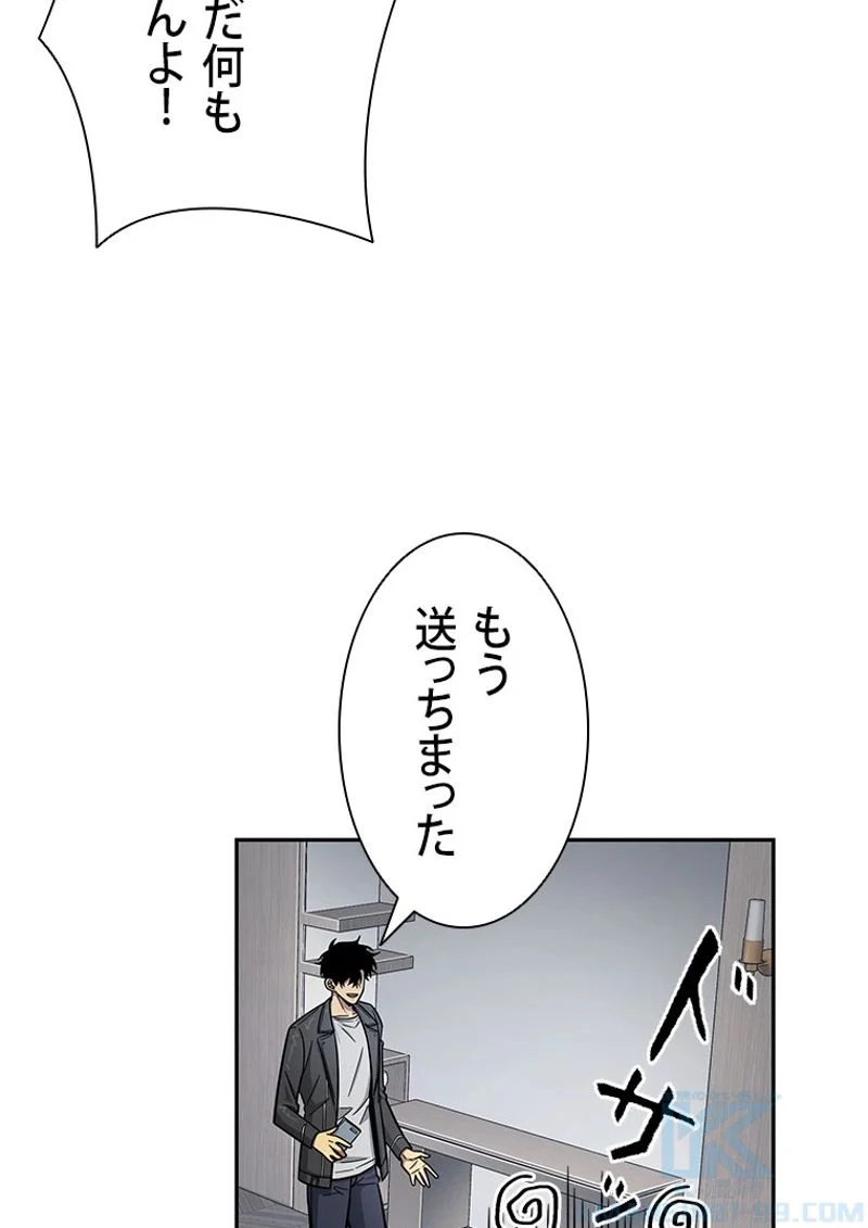 盗掘王 第168話 - Page 26