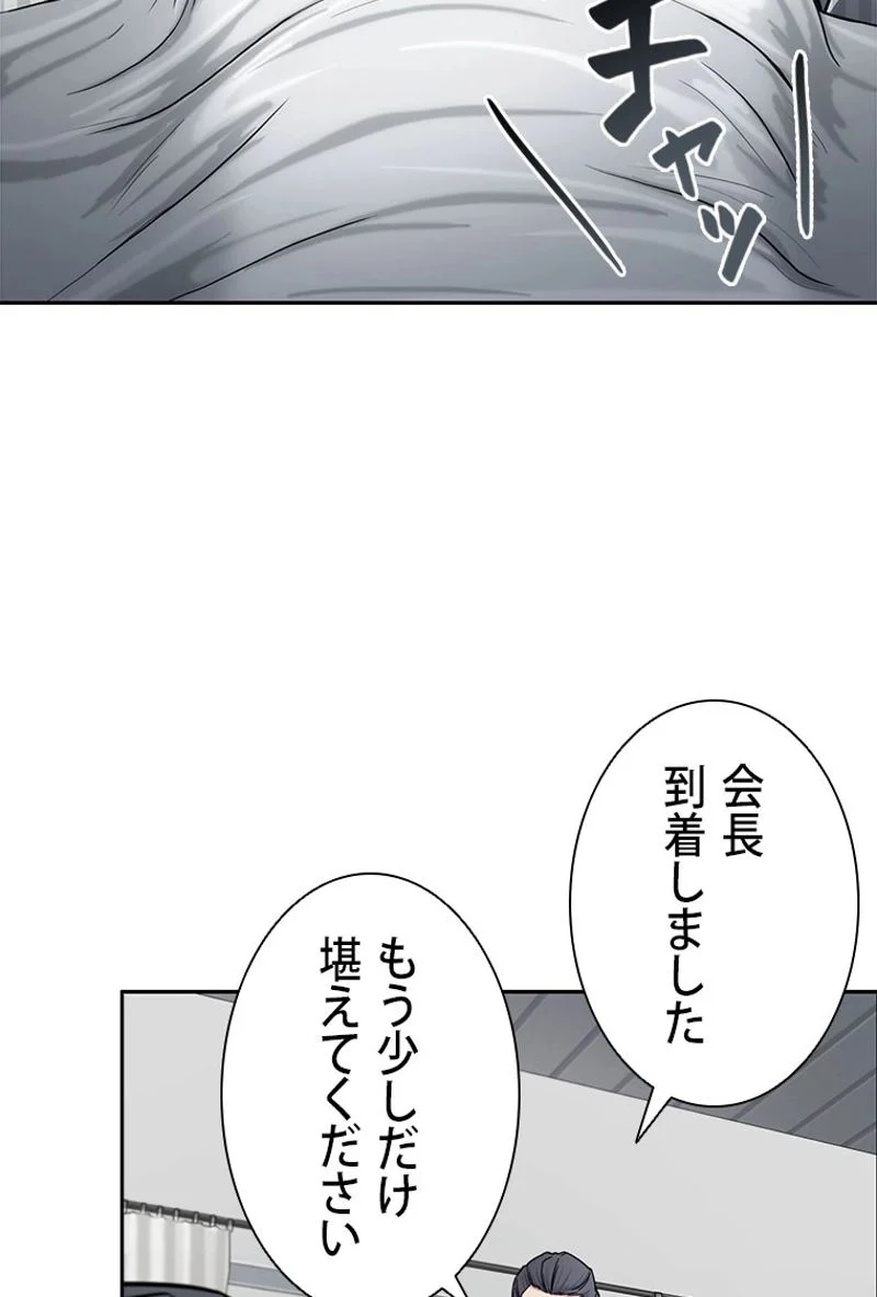 盗掘王 第168話 - Page 69