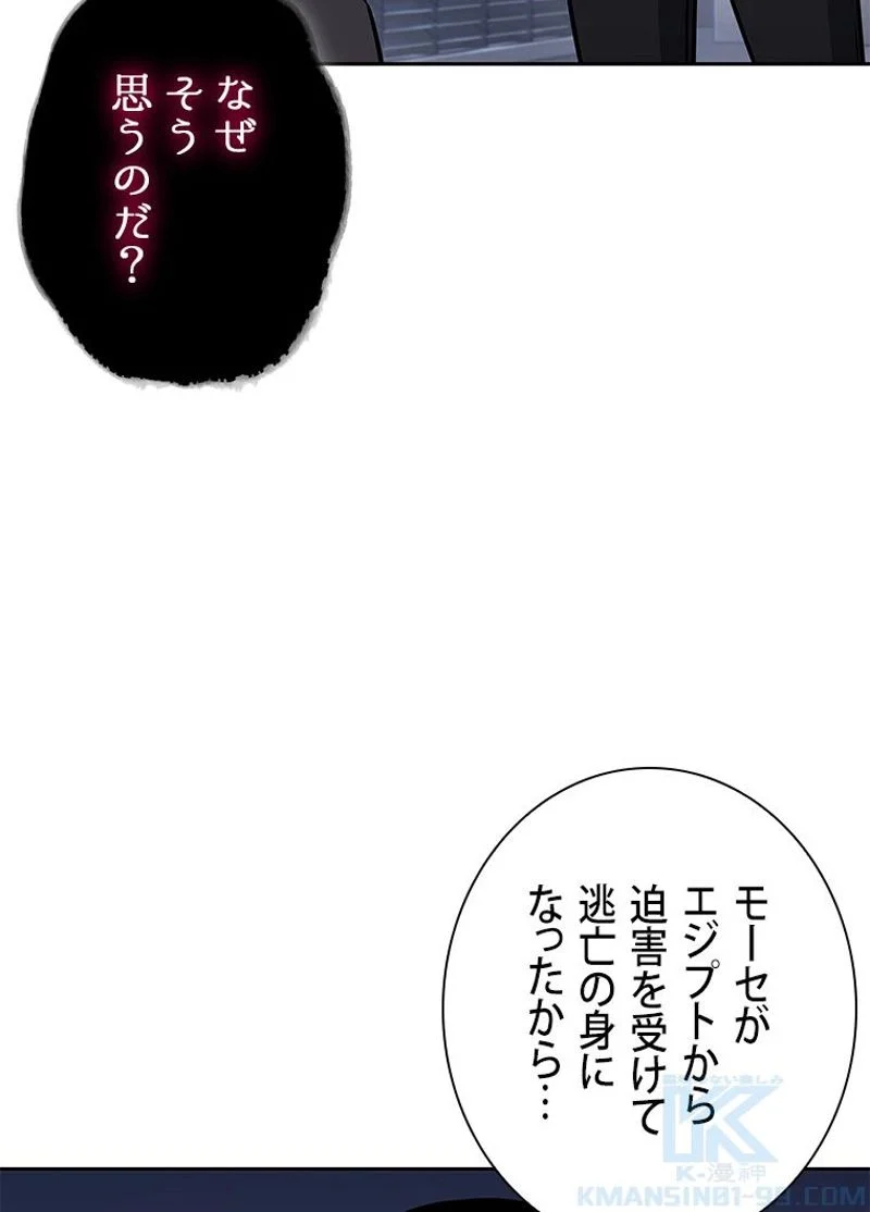 盗掘王 第354話 - Page 16