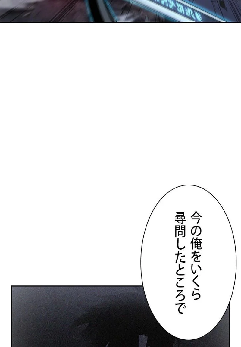 盗掘王 第354話 - Page 60