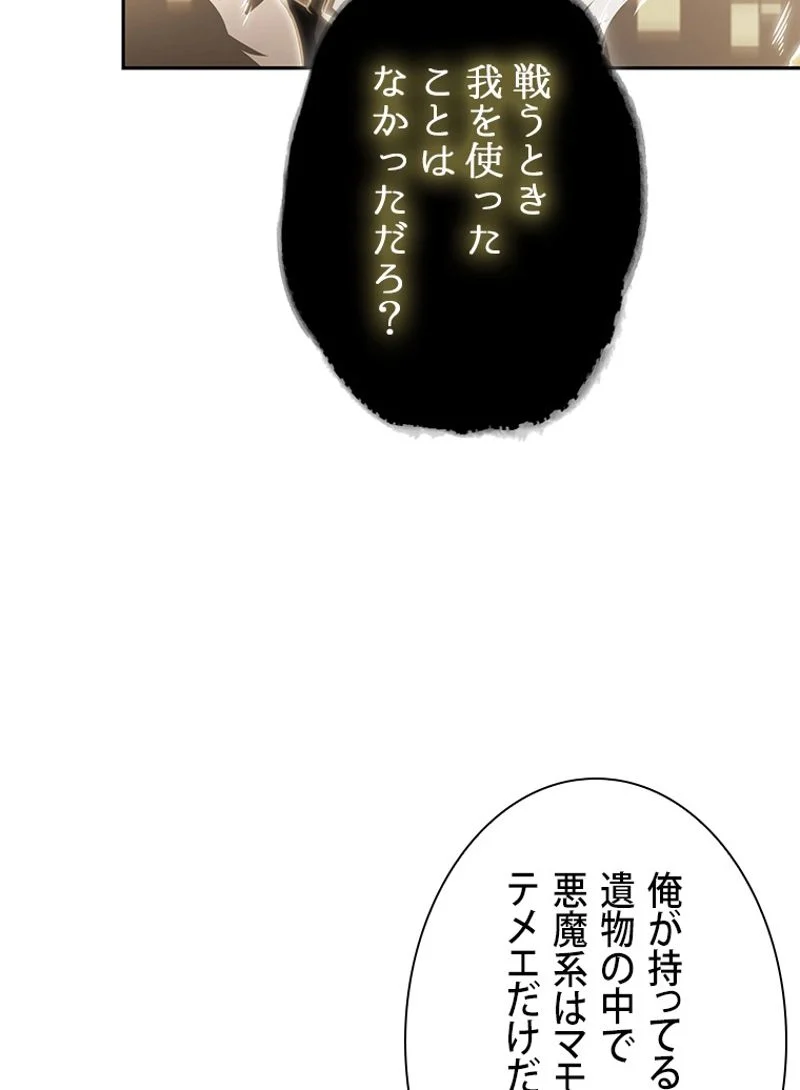 盗掘王 第354話 - Page 71