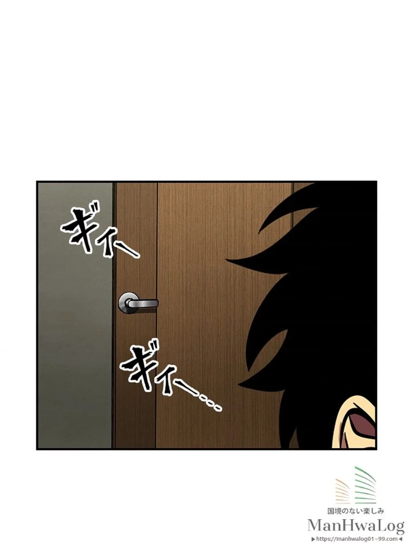 盗掘王 第61話 - Page 57