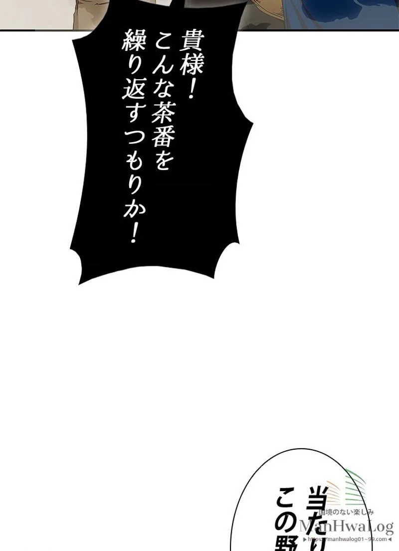 盗掘王 第25話 - Page 25