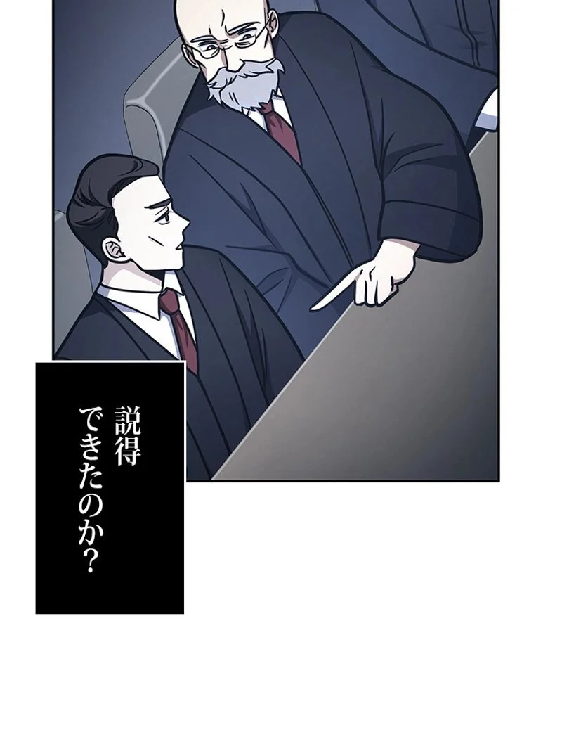 盗掘王 第193話 - Page 39