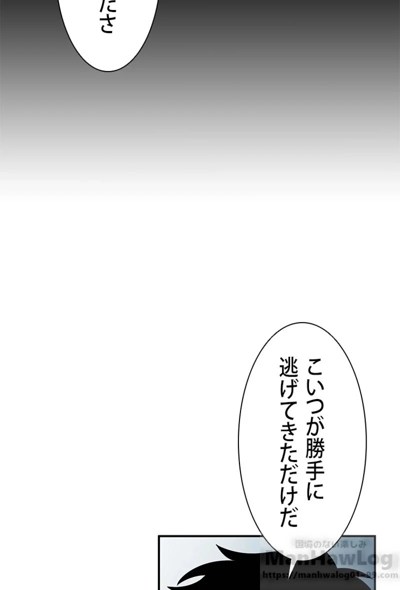 盗掘王 第70話 - Page 36