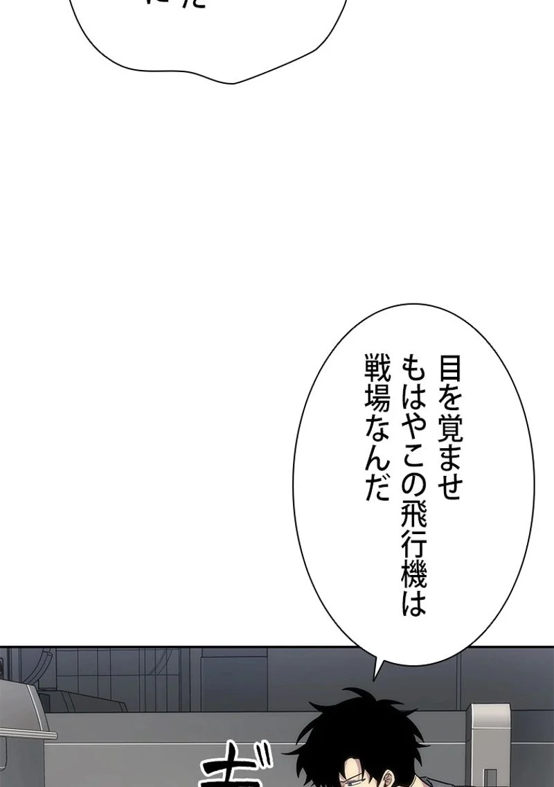 盗掘王 第152話 - Page 108