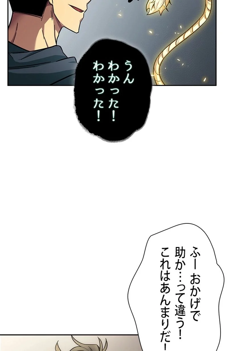 盗掘王 第152話 - Page 15