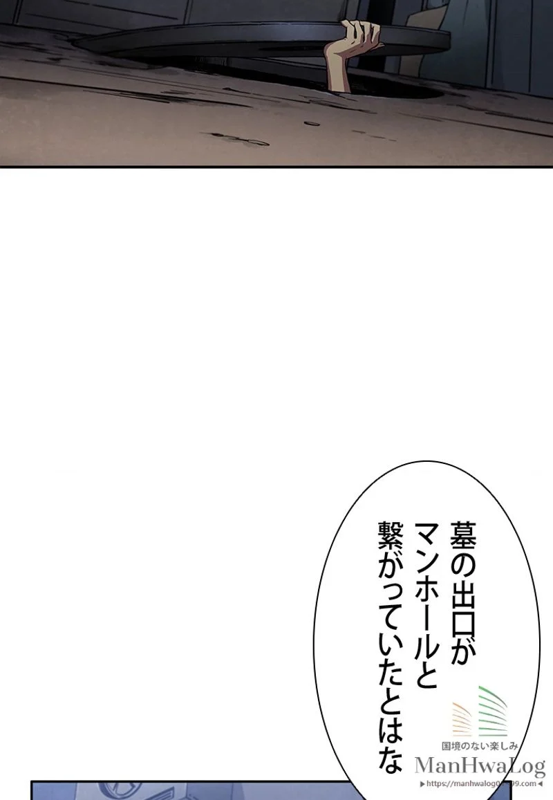 盗掘王 - 第7話 - Page 69