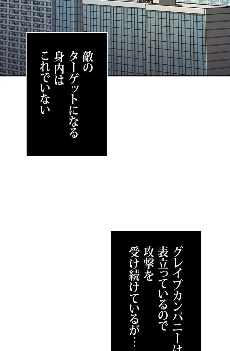 盗掘王 第248話 - Page 70