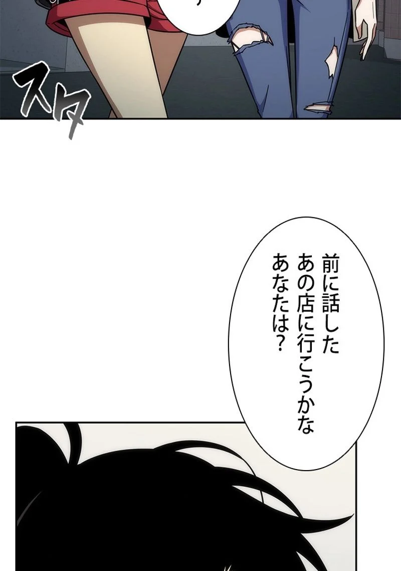 盗掘王 第246話 - Page 106