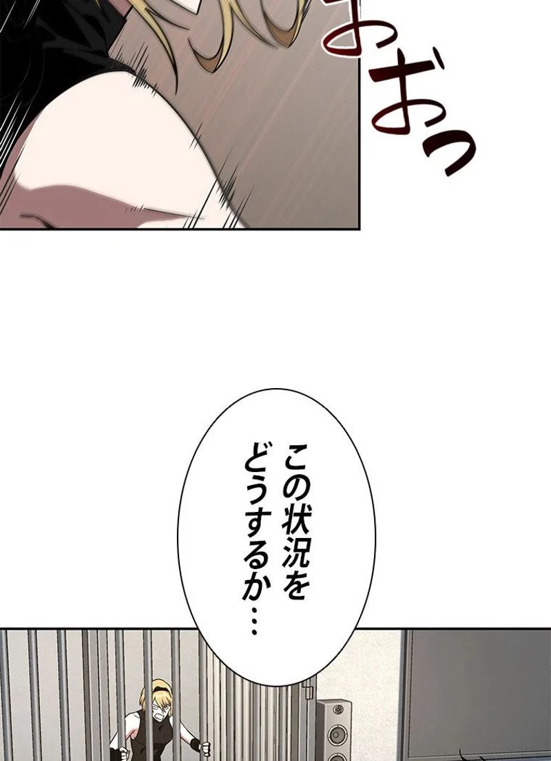 盗掘王 第246話 - Page 3