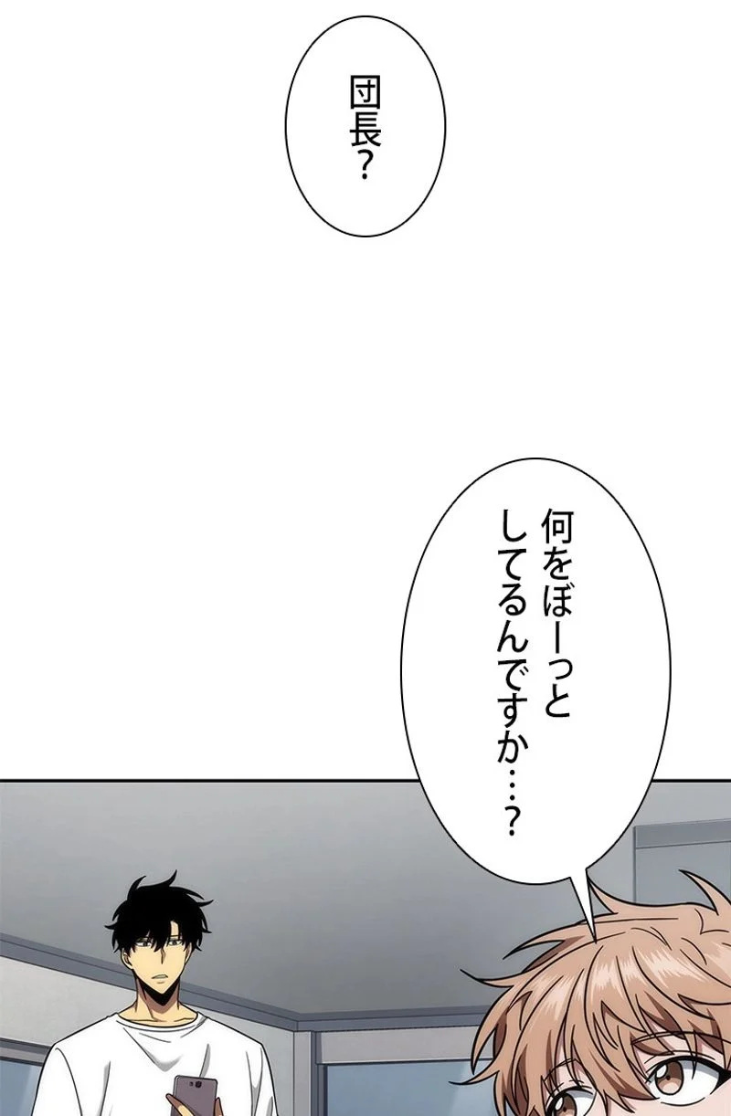 盗掘王 第246話 - Page 58