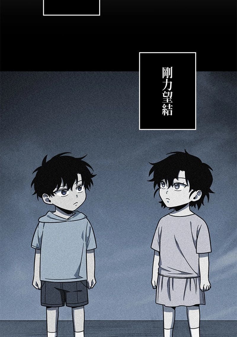 盗掘王 第246話 - Page 64