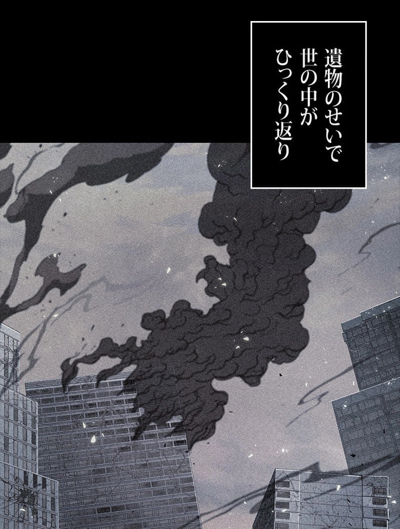 盗掘王 第246話 - Page 69